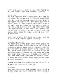 S-OIL(에쓰오일) R&amp;D(연구개발) 합격 자기소개서