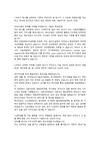 S-OIL(에쓰오일) 기술직 합격자소서