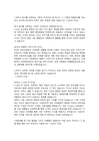 S-OIL(에쓰오일) 기술직 합격자소서입니다