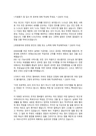 S-OIL(에쓰오일) 사무보조직 합격자소서