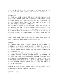 S-OIL(에쓰오일) 생산관리직 합격 자기소개서