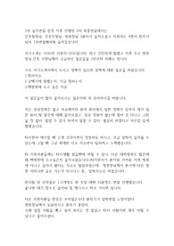 부산백병원 하반기 신규간호사 채용 최종 면접 후기/최종합격 인증 O
