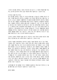 S-OIL(에쓰오일) 생산관리직 합격자소서 입니다