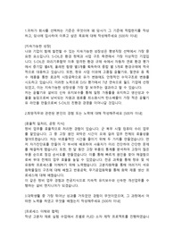 S-OIL(에쓰오일) 생산관리직 합격자소서