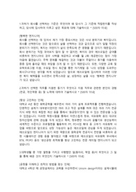S-OIL(에쓰오일) 생산관리직무 합격자소서