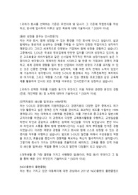 S-OIL(에쓰오일) 인사(HRM)직무 합격자소서