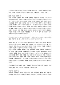 S-OIL(에쓰오일) 정규직 신입사원 채용 생산관리직 합격자소서