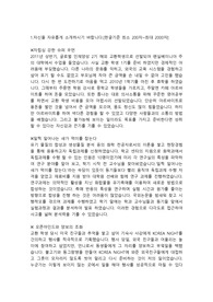 노루페인트 기술직 합격자소서