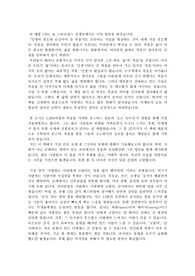 군대에서 저술한 &#039;죽을때 후회하는 25가지를 읽고&#039; 독후감 우수작