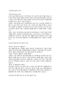 한솔제지 생산기술직 합격자소서