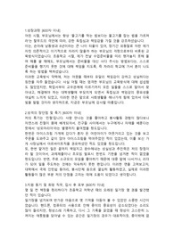 한솔제지 국내영업직 합격자소서