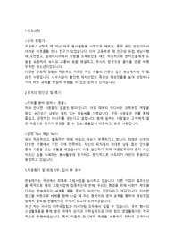 한솔제지 해외영업직 합격 자기소개서