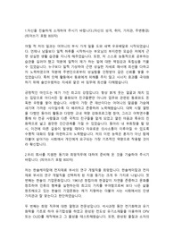 헌솔제지 R&amp;D(연구개발)직무 합격자소서