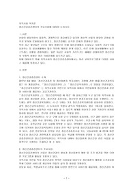 정신건강증진센타의 주요사업에 대하여 논하시오