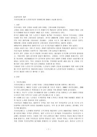 기초연금제도와 노인장기요양 보험제도에 대해 서술해 봅시다.