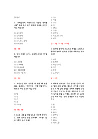 [연세대학교] 물질문명의명암 2023학년도 2학기 중간고사 족보 판매합니다.