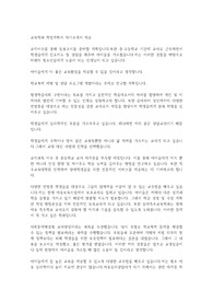 교육학과 학업계획서 자기소개서 자료
