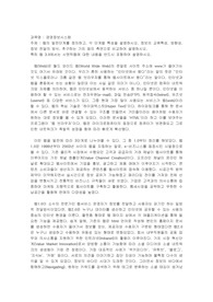 웹의 발전단계를 정의하고, 각 단계별 특성을 설명하시오. 정보의 교류특성, 방향성,  정보 전달의 방식, 추구하는 가치 등의 측면으로 비교하여 설명하시오.특히 웹 3.0에서는 시멘틱웹에 대한 내용을 반드시 포함하여 설명하시오.
