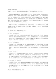 포지셔닝의 개념과 포지셔닝을 어떻게 할 것인가에 대하여 설명하시오.