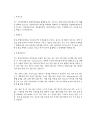 숙명여자대학교 일반대학원 인공지능공학부 학업계획서