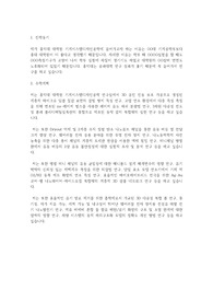 홍익대학교 일반대학원 기계시스템디자인공학과 연구계획서