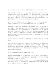 SPC파리크라상 자기소개서