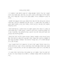 드라마 골든타임 감상문