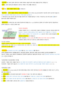기계공학 대학원 전공면접 유체역학 개념 정리본
