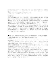 한국산업단지공단 자기소개서