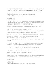 한국산업단지공단 면접질문 및 합격팁