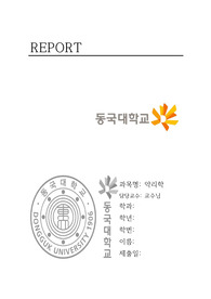 대사증후군 최시지견