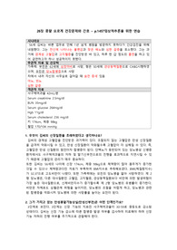 [성인간호학] 임상적추론을 위한 연습- 콩팥요로계, 배뇨장애-교수님께 칭찬받음