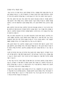 데일 카네기의 인생을 바꾸는 확실한 방법. 독후감 입니다.