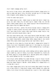 카네기  어떻게 사람들을 움직일 것인가 독후감 입니다.