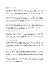 홀리데이 흔들리지 않는 사람들