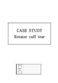 성인 A+ 믿고 쓰는 rotator cuff tear case study