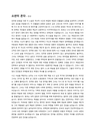한 강의 소년이 온다 독후감 입니다 .