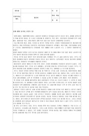 영화 풀몬티 보고서(줄거리,감상문)