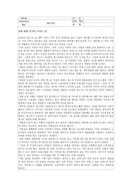 영화&lt;제르미날&gt;감상 보고서(줄거리,감상문)