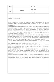 영화&lt;여왕 마고&gt;감상 보고서(줄거리,감상문)