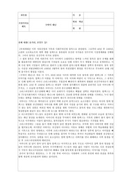 영화&lt;굿바이 레닌&gt;감상 보고서(줄거리,감상문)