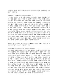 동아출판 편집디자인,IBM직무 합격자소서