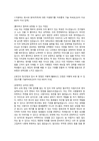 동아출판 기획직 합격자소서