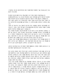 동아출판 생산직 합격자소서