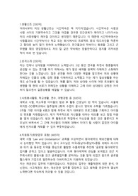동아쏘시오홀딩스 법무팀 합격자소서