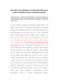 서울대 뇌과학전공 대학원 기출문제유형분석 자기소개서작성성공패턴 면접문제 논술주제 연구계획서 자소서입력항목분석 적성문제 연구능력검증문제 어학능력검증문제