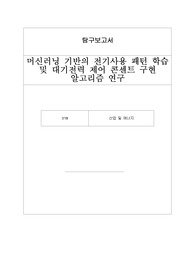 교내 학생탐구대회 수상작 예시 / 코딩 관련 탐구 주제 예시