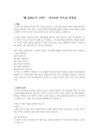 [우수 추천 독후감] &#039;왜 일하는가&#039; (저자 - 이나모리 가즈오)