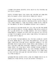 한국철도공사(코레일) 일반사무직 합격자소서