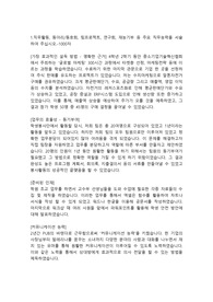 한국철도공사(코레일) 일반영업직 합격자소서